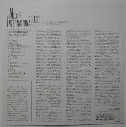 Alusa Fallax - Intorno Alla Mia Cattiva Educazione (Vinyl, LP, Reis...