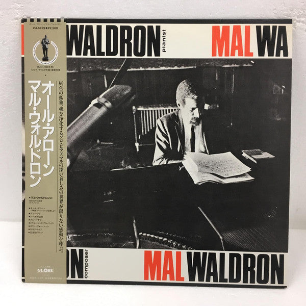 Mal Waldron - All Alone (Vinyl, LP, Album, Reissue) Very Good Plus (VG+) / Very Good (VG)