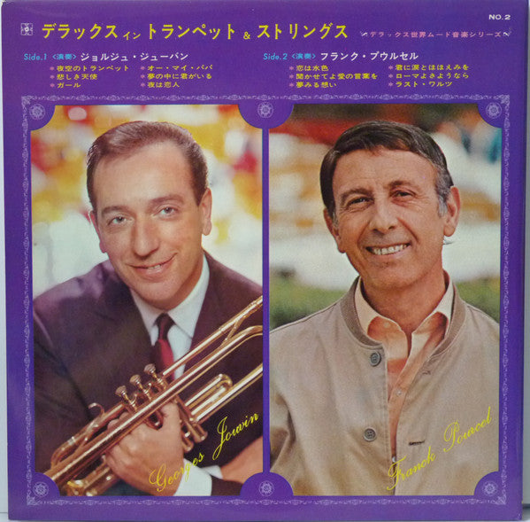 Georges Jouvin - Deluxe In Trumpet & Strings (Vinyl, LP, Album, Compilation, Deluxe Edition, Stereo) Very Good (VG) / Very Good (VG)