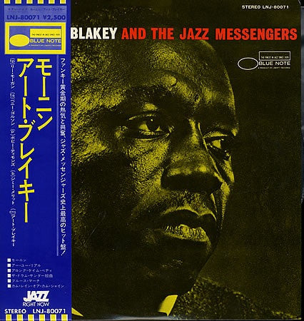 Art Blakey & The Jazz Messengers - Moanin' (Vinyl, LP, Album, Reissue, Stereo) Very Good (VG) / Very Good (VG)
