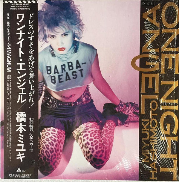 Miyuki Hashimoto (3) - One Night Angel (Vinyl, LP, Album) Very Good Plus (VG+) / Very Good (VG)