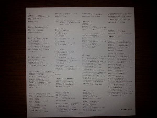 Godley & Creme - L (Vinyl, LP, Album) Very Good Plus (VG+) / Very Good (VG)