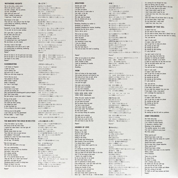 Kate Bush - The Whole Story (Vinyl, LP, Compilation)