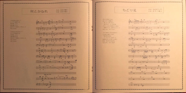 古井戸 - 古井戸の世界 (Vinyl, LP, Album) Very Good Plus (VG+) / Very Good Plus (VG+)