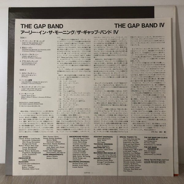 The Gap Band - Gap Band IV (Vinyl, LP, Album) Very Good (VG) / Very Good (VG)