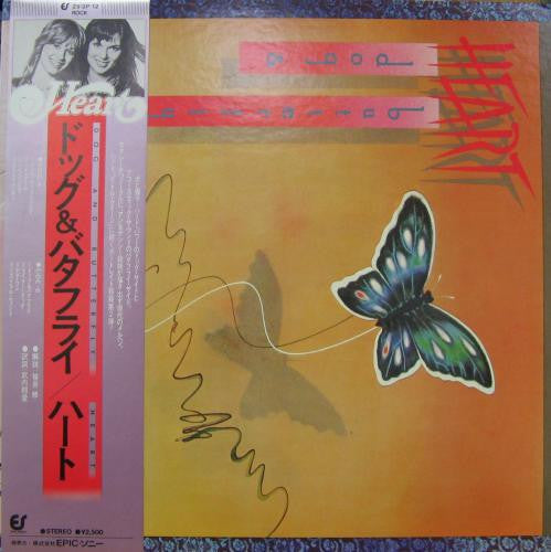 Heart - Dog & Butterfly (Vinyl, LP, Album)