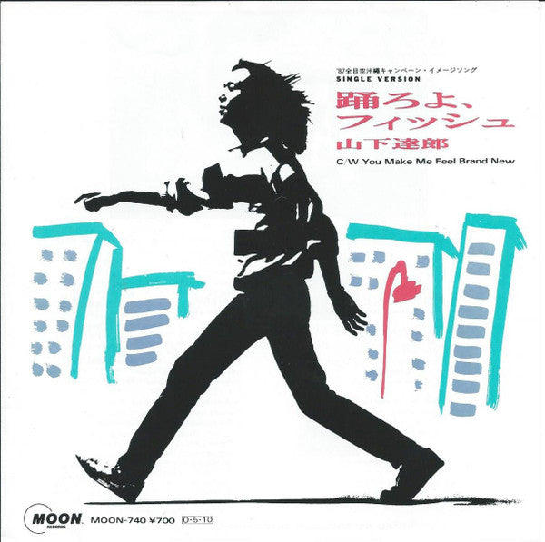Tatsuro Yamashita - Dance, Fish (Single Version) (Vinyl, 7", 45 RPM, Single) Very Good Plus (VG+) / Near Mint (NM or M-)