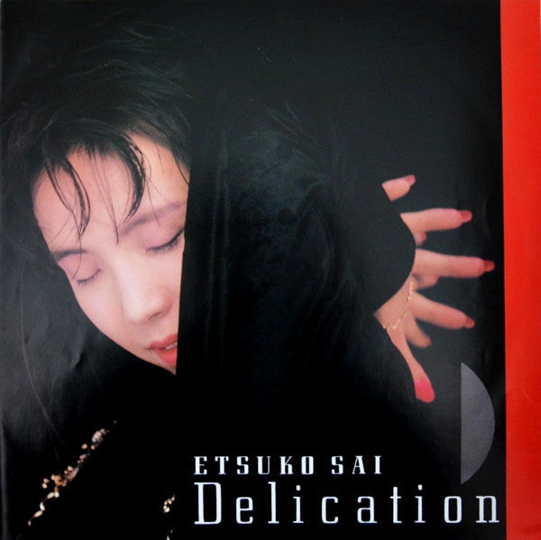 彩恵津子 - Delication = デリケーション (Vinyl, LP, Album, Stereo)