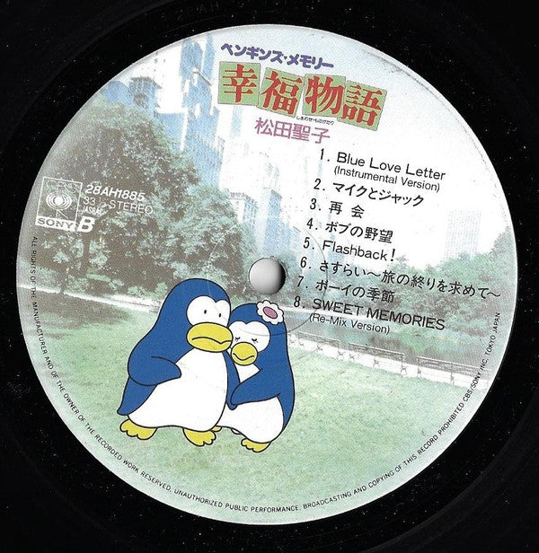 Seiko Matsuda - Original Soundtrack Penguin's Memory: A Story of Happiness (LP, Album, Stereo) - Very Good Plus (VG+) / Very Good (VG)