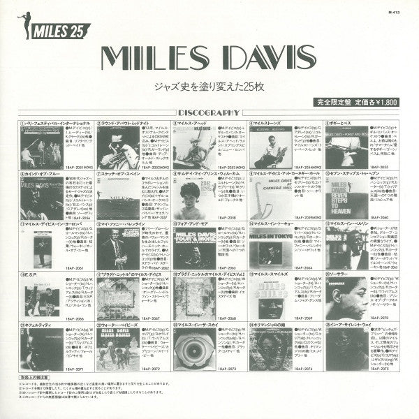 Miles Davis - E.S.P. (Vinyl, LP, Album, Reissue)