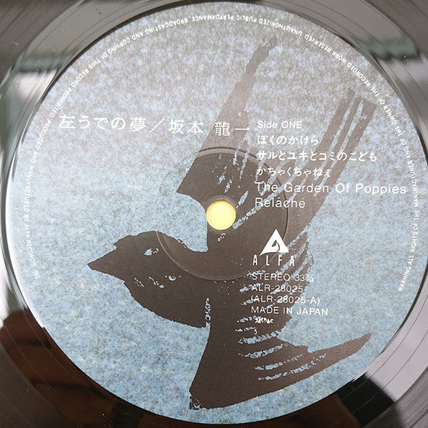 Ryuichi Sakamoto - 左うでの夢 (Vinyl, LP, Album, Stereo)