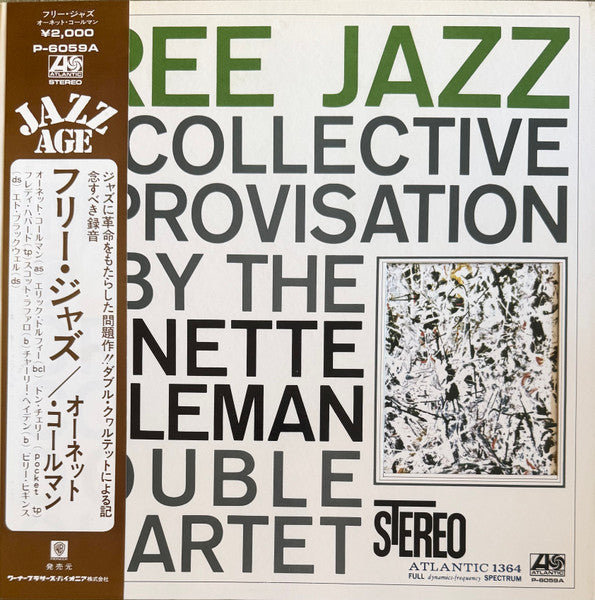 The Ornette Coleman Double Quartet - Free Jazz = フリー・ジャズ (Vinyl, LP, Album, Reissue, Stereo) Very Good Plus (VG+) / Very Good (VG)