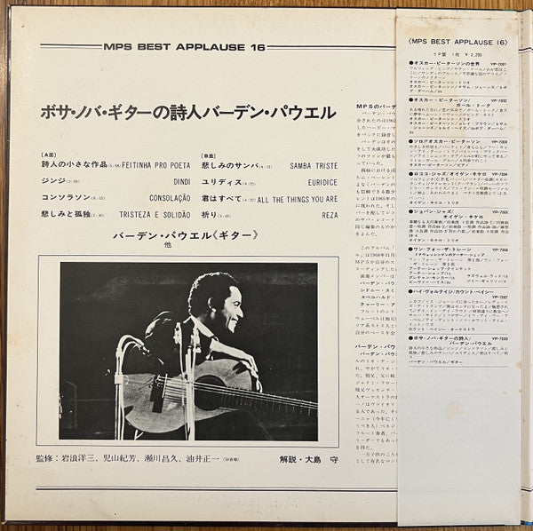 Baden Powell - Poema On Guitar (Vinyl, LP, Album, Reissue) Very Good Plus (VG+) / Good Plus (G+)