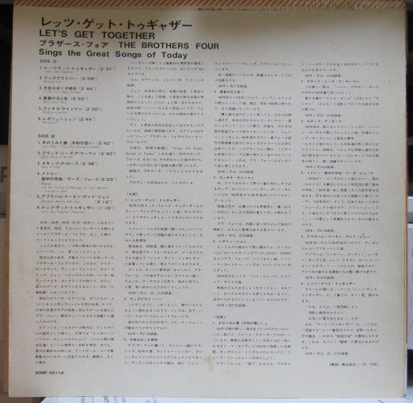 The Brothers Four - Let's Get Together (Vinyl, LP, Album) Near Mint (NM or M-) / Very Good Plus (VG+)