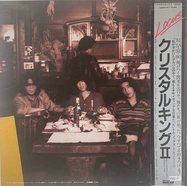 Crystal King - II Locus (Vinyl, LP, Album, Stereo)