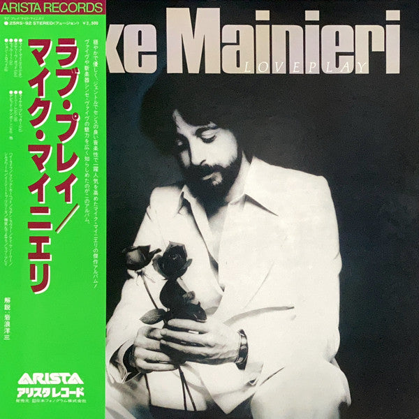 Mike Mainieri - Love Play (Vinyl, LP, Album) Very Good Plus (VG+) / Very Good (VG)