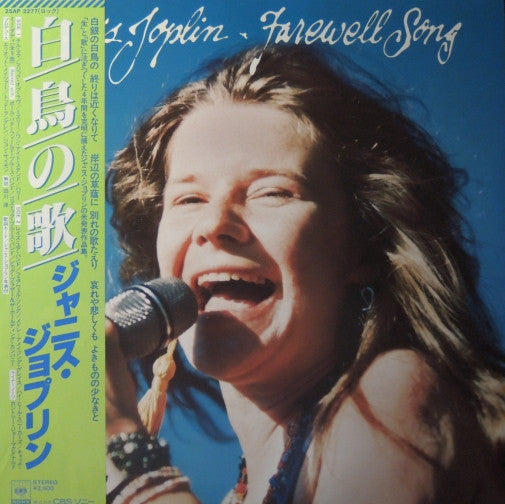 Janis Joplin - Farewell Song (Vinyl, LP, Album)