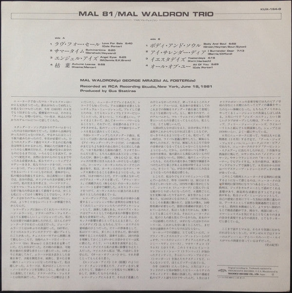 Mal Waldron Trio - Mal 81 (Vinyl, LP, Album) Very Good Plus (VG+) / Very Good Plus (VG+)