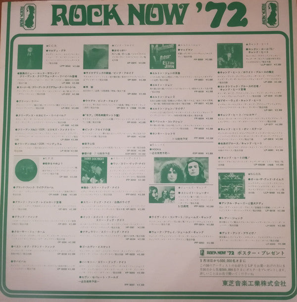 Pink Floyd - Obscured By Clouds = 雲の影 (Vinyl, LP, Album, Stereo)