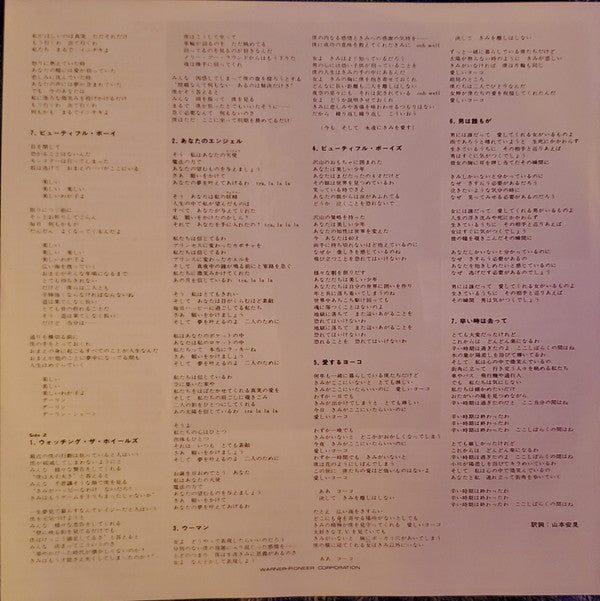 John Lennon & Yoko Ono - Double Fantasy = ダブル・ファンタジー (Vinyl, LP, Al...