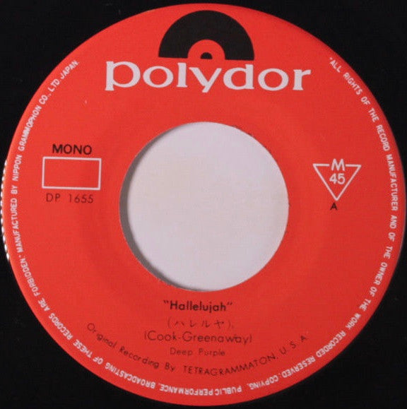 Deep Purple - Hallelujah = ハレルヤ (Vinyl, 7", 45 RPM, Single, Mono) Very Good Plus (VG+) / Very Good Plus (VG+)