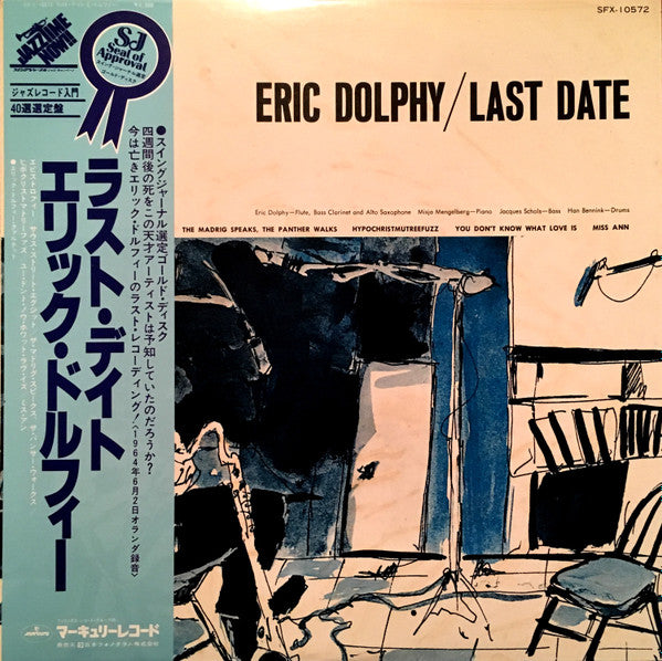 Eric Dolphy - Last Date (Vinyl, LP, Album, Reissue)