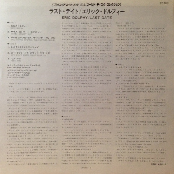 Eric Dolphy - Last Date (Vinyl, LP, Album, Reissue, Stereo)