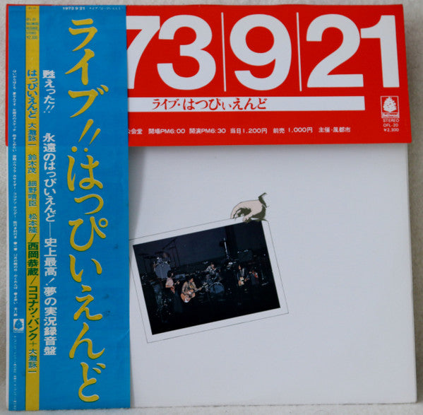 Happy End - Live!! Happy End (Vinyl, LP, Album, Stereo) Very Good Plus (VG+) / Very Good Plus (VG+)