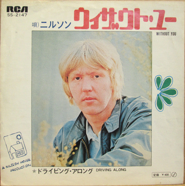Harry Nilsson - ウィザウト・ユー = Without You (Vinyl, 7", 45 RPM, Single, Stereo) Very Good Plus (VG+) / Very Good Plus (VG+)