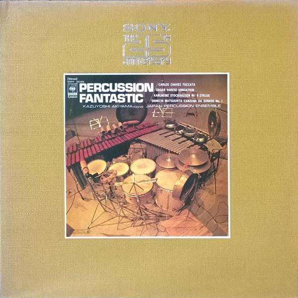 Kazuyoshi Akiyama - Percussion Fantastic (Vinyl, LP, Limited Edition) Near Mint (NM or M-) / Very Good Plus (VG+)