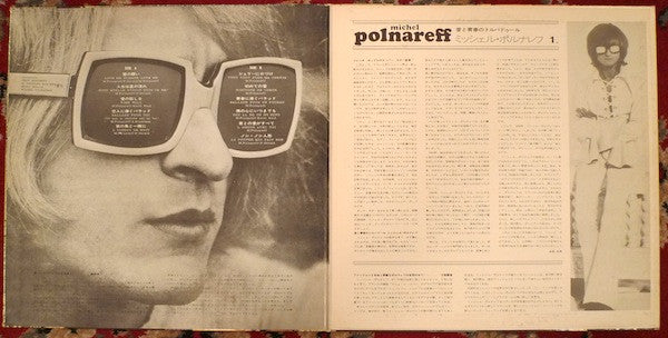 Michel Polnareff - Michel Polnareff (Vinyl, LP, Album, Reissue, Ste...