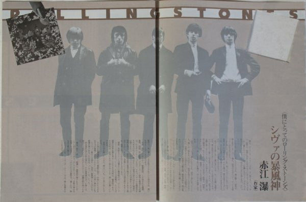 The Rolling Stones - Their Satanic Majesties Request (Vinyl, LP, Al...