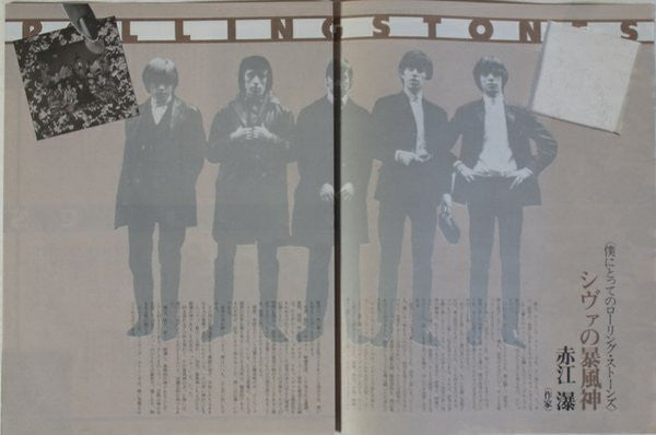 The Rolling Stones - Their Satanic Majesties Request (Vinyl, LP, Album, Reissue) Very Good Plus (VG+) / Very Good Plus (VG+)