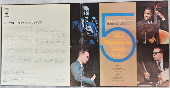 The Dave Brubeck Quartet - Hey Brubeck, Take Five (Vinyl, LP, Compi...