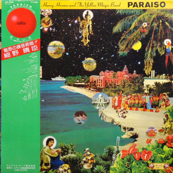 Haruomi Hosono - Paraiso (Vinyl, LP, Album)
