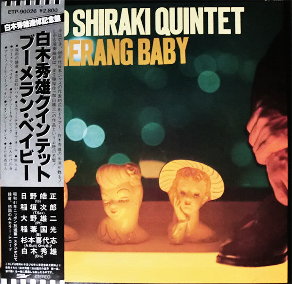 Hideo Shiraki Quintet - Boomerang Baby (Vinyl, LP, Album, Compilati...