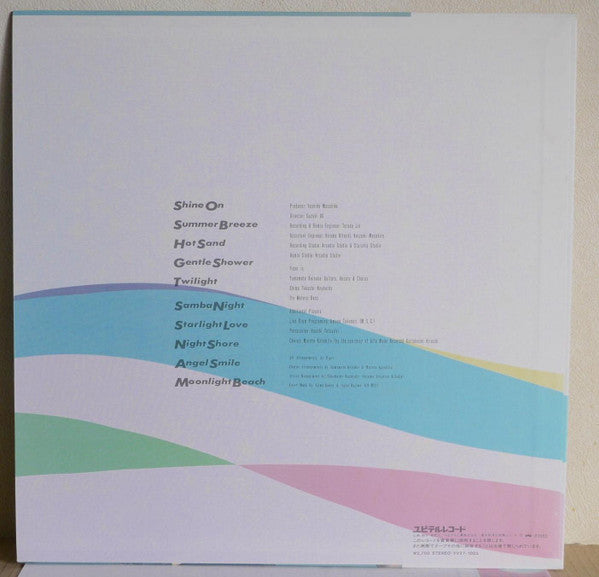 Piper (14) - Summer Breeze (Vinyl, LP, Album) Very Good (VG) / Good Plus (G+)