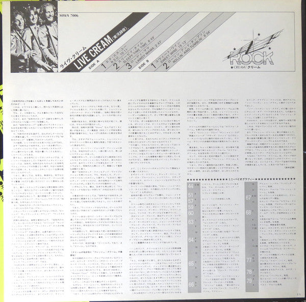 Cream (2) - Live Cream (Vinyl, LP, Album) Very Good (VG) / Very Good (VG)