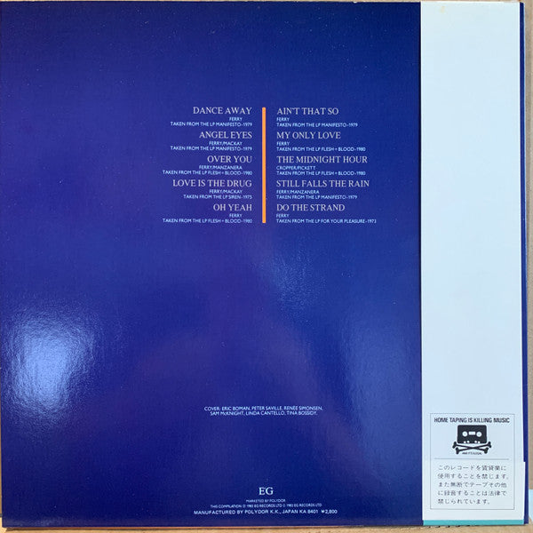 Roxy Music - The Atlantic Years 1973 - 1980 (Vinyl, LP, Compilation, Stereo) Good Plus (G+) / Good (G)