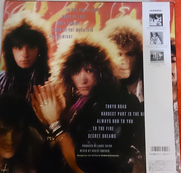 Bon Jovi - 7800° Fahrenheit (Vinyl, LP, Album, Reissue) Very Good Plus (VG+) / Very Good (VG)