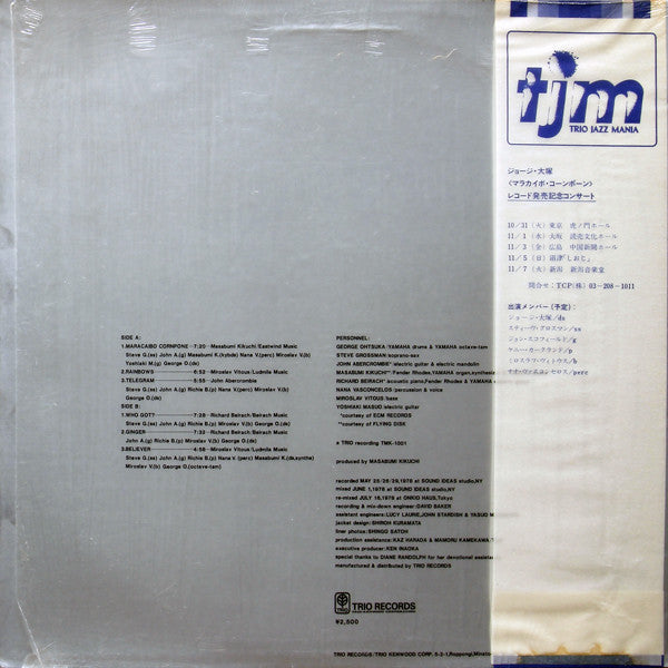 George Ohtsuka - Maracaibo Cornpone (Vinyl, LP, Album)