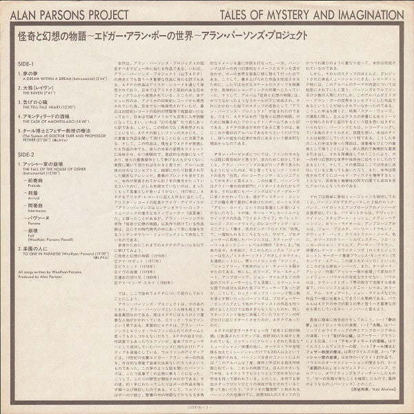 The Alan Parsons Project - Tales Of Mystery And Imagination - Edgar...