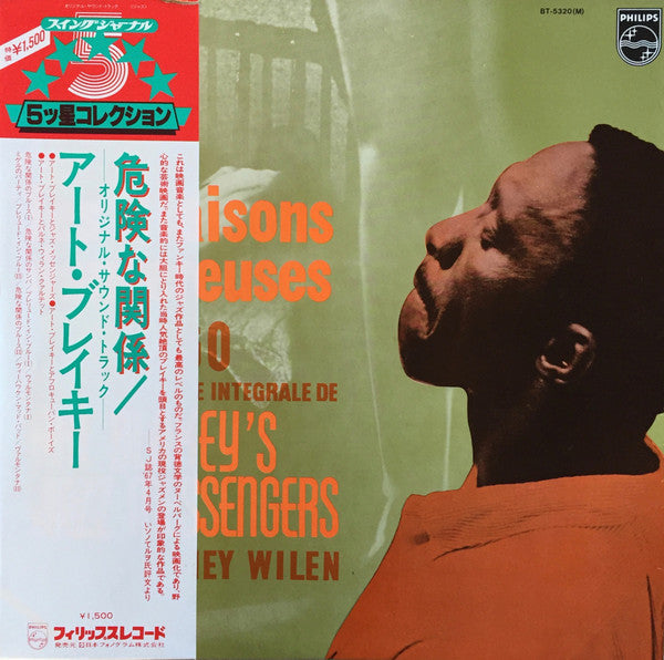 Art Blakey & The Jazz Messengers - Les Liaisons Dangereuses 1960 (Vinyl, LP, Album, Reissue, Mono) Very Good Plus (VG+) / Very Good Plus (VG+)