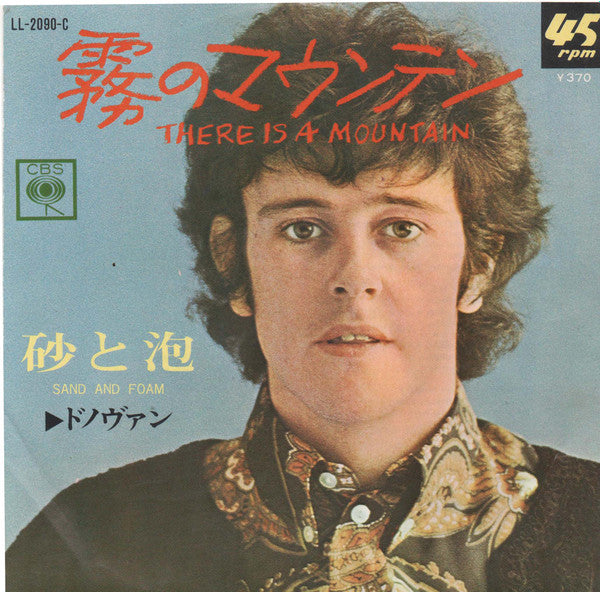 Donovan - There Is A Mountain (Vinyl, 7", 45 RPM) Very Good (VG) / Very Good (VG)