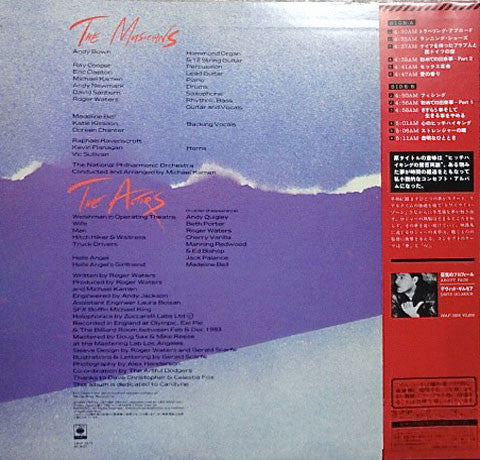 Roger Waters - The Pros And Cons Of Hitch Hiking (Vinyl, LP, Album)