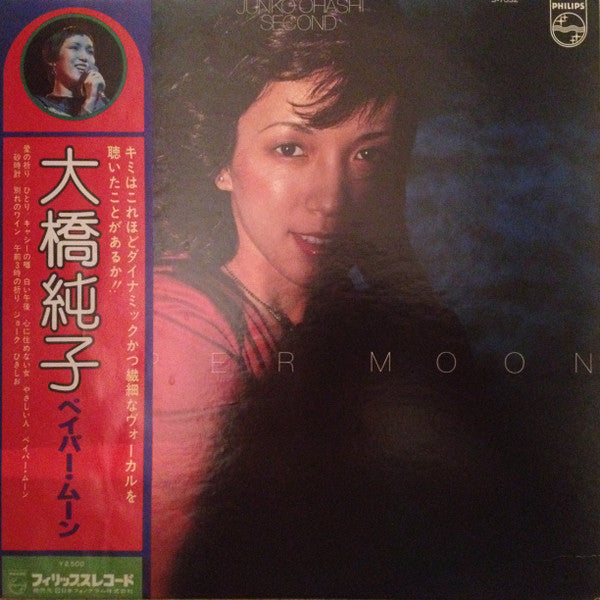 Junko Ohashi - Paper Moon (Vinyl, LP, Album, Reissue, Stereo)