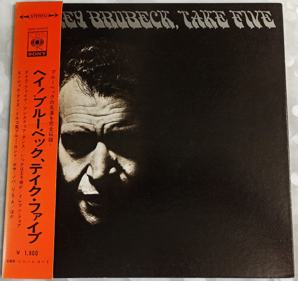 The Dave Brubeck Quartet - Hey Brubeck, Take Five (Vinyl, LP, Compilation, Stereo) Very Good (VG) / Very Good (VG)