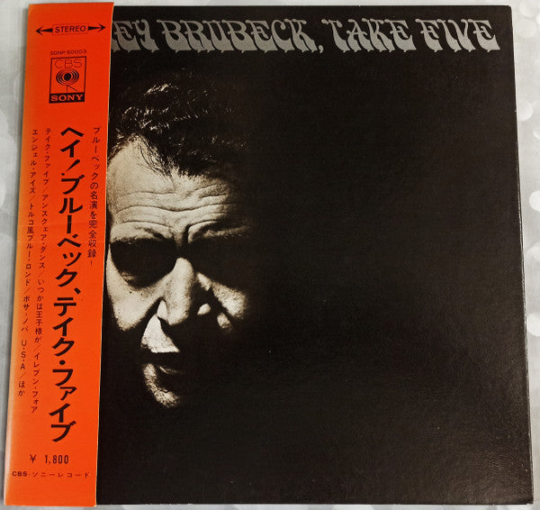The Dave Brubeck Quartet - Hey Brubeck, Take Five (Vinyl, LP, Compi...