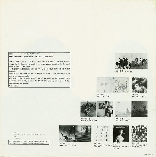 Pink Floyd - Meddle (Vinyl, LP, Album, Stereo)