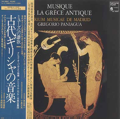 Atrium Musicae de Madrid - Musique De La Grèce Antique (Vinyl, LP, Album, Stereo) Very Good Plus (VG+) / Very Good Plus (VG+)